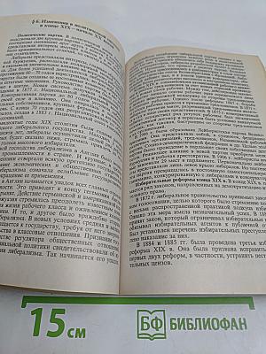 Всеобщая история государства и права