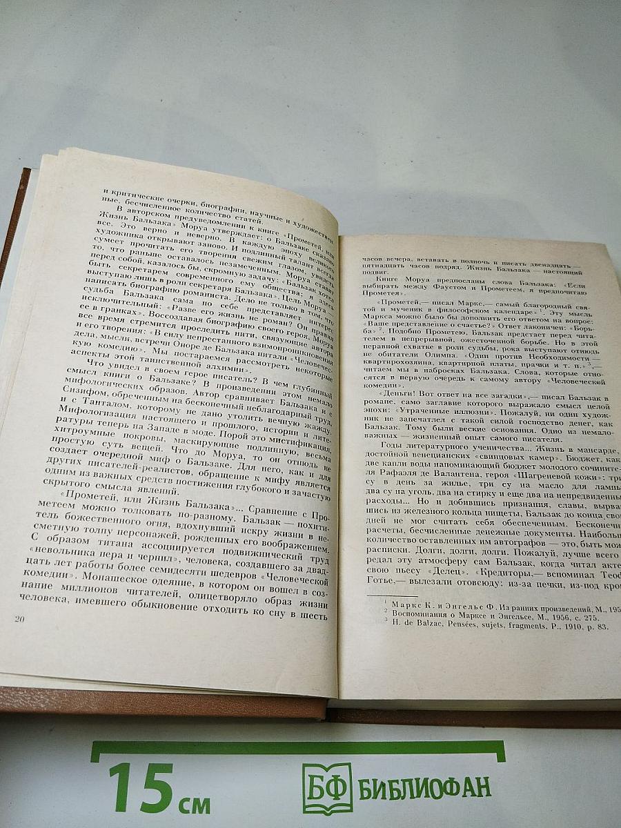 Олимпио или Жизнь Виктора Гюго