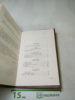 Олимпио или Жизнь Виктора Гюго