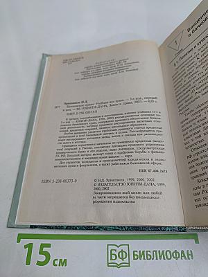 Банковское право