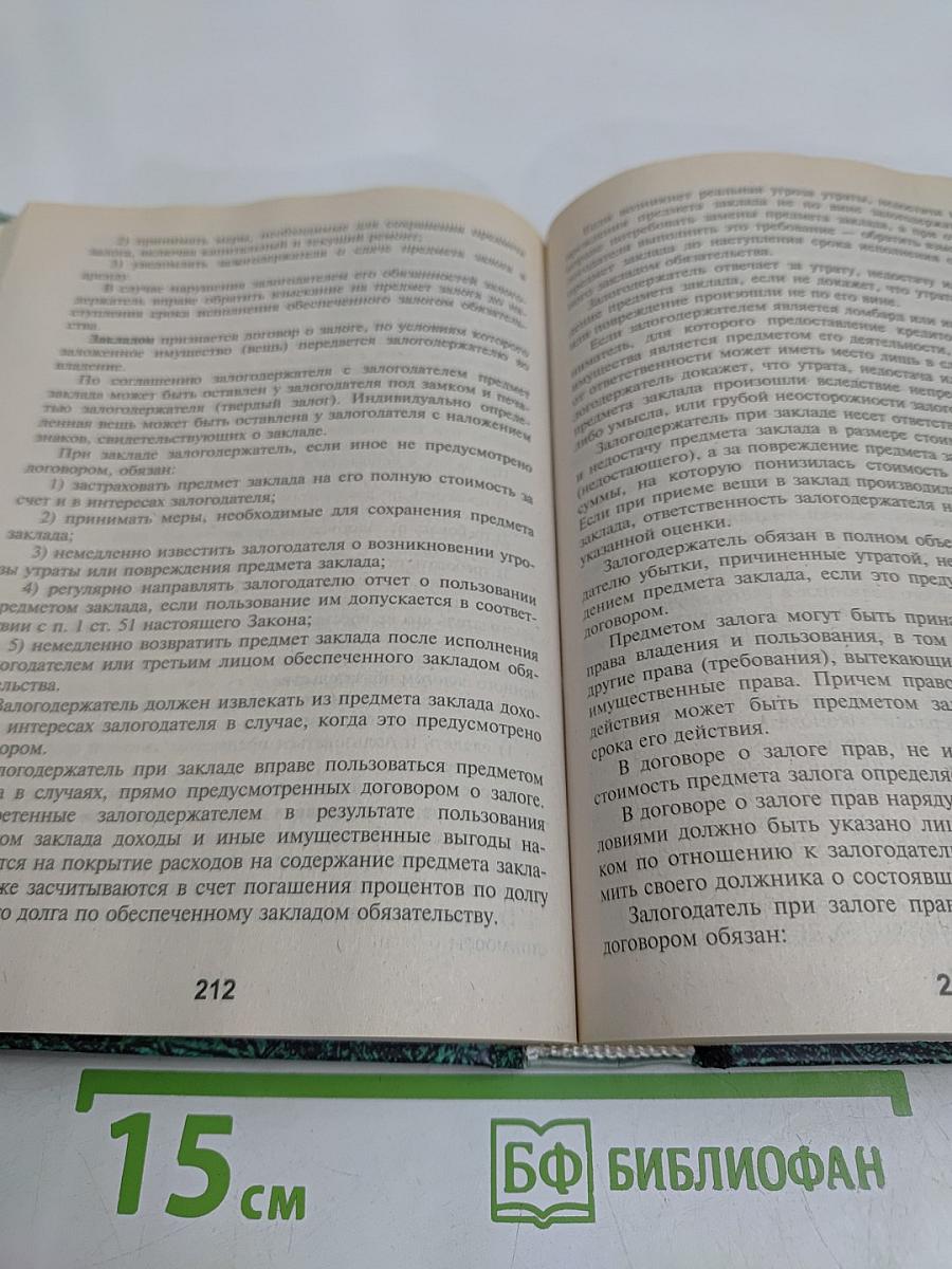 Банковское право