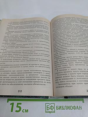 Банковское право