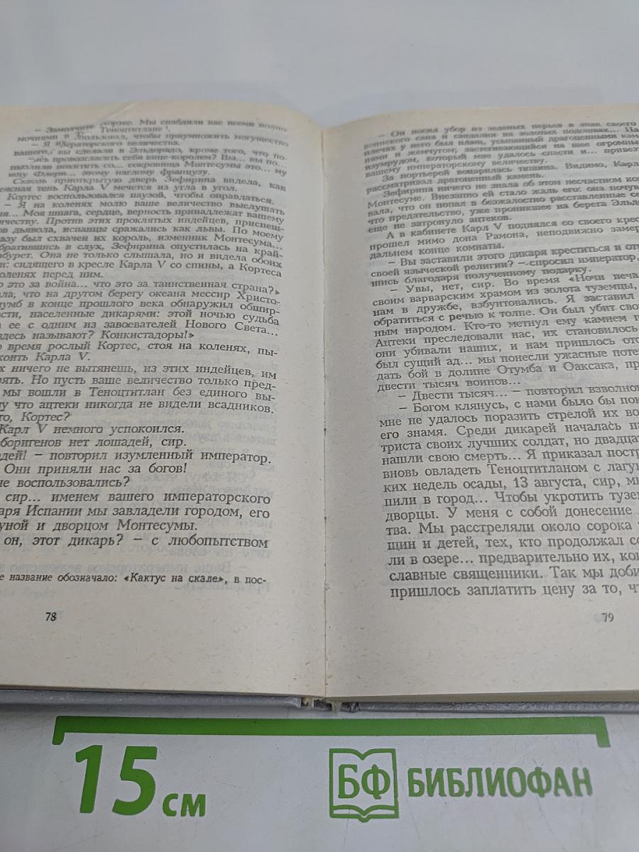 Зефирина