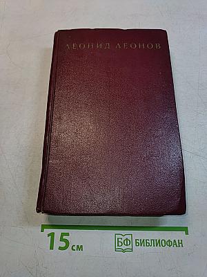 Собрание сочинений. Том восьмой