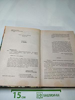 Практикантка