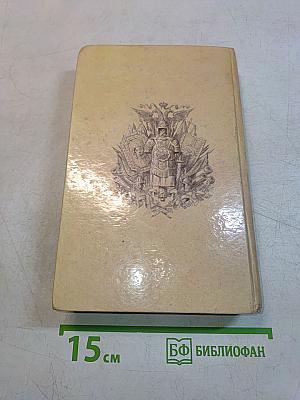 История государства Российского. Книга третья (Том VII-IX)