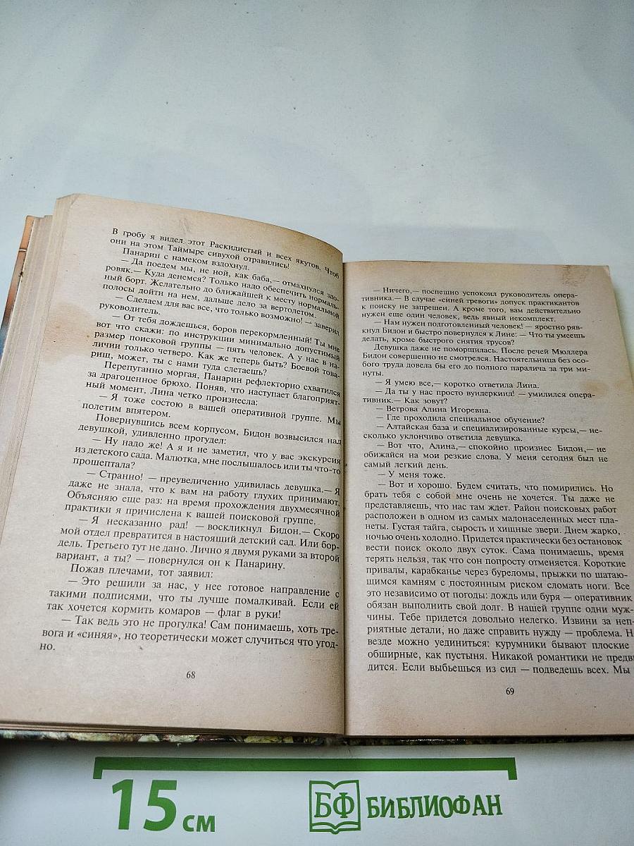 Практикантка