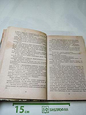 Практикантка