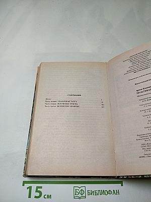 Практикантка