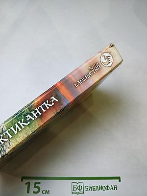 Практикантка