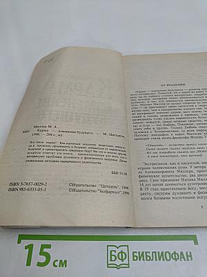 Карма. Изменение будущего
