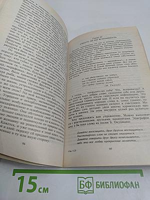 Карма. Изменение будущего