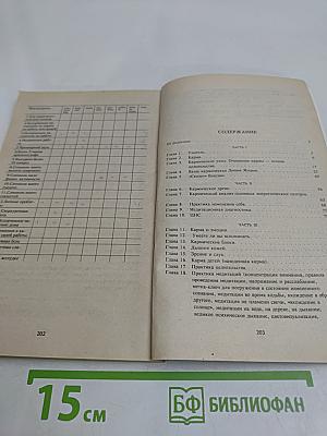 Карма. Изменение будущего