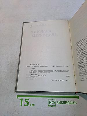 В начале двадцатых...