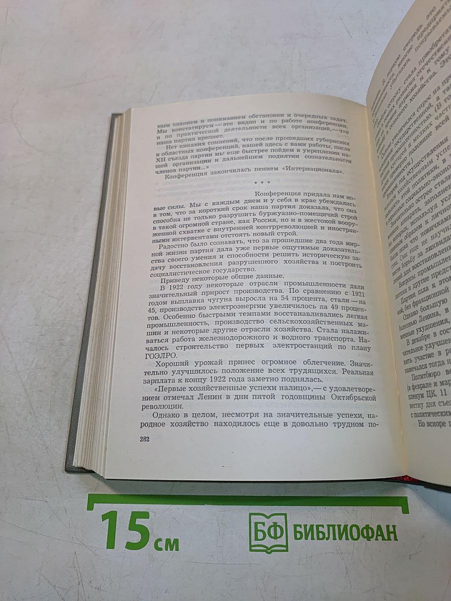 В начале двадцатых...
