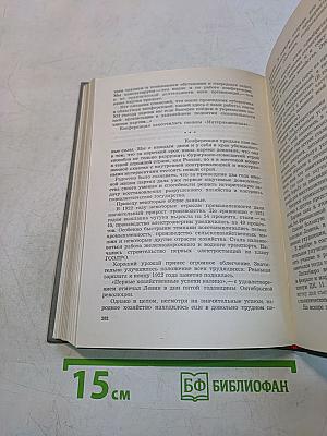 В начале двадцатых...