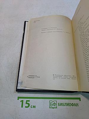 Дзаваттини. Дневники жизни и кино. Статьи, интервью