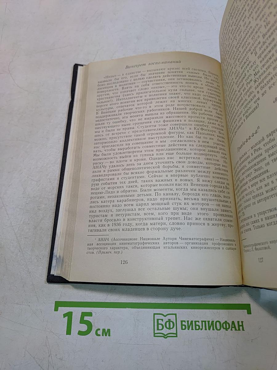 Дзаваттини. Дневники жизни и кино. Статьи, интервью