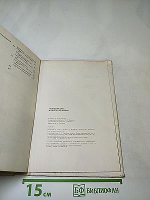 Энциклопедия молодой женщины