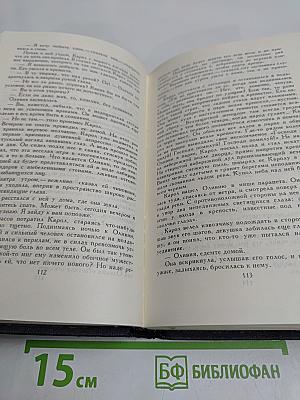 Собрание сочинений в трех томах. Том 2