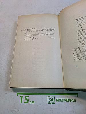 В лесах. Книга вторая