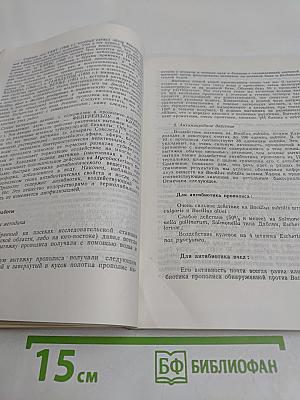 Прополис