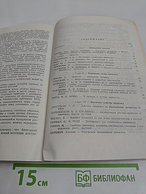 Прополис