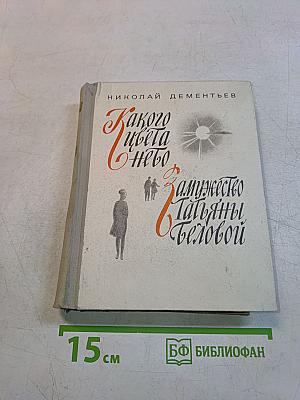 Какого цвета небо
