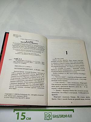 Не подходите к подвалу
