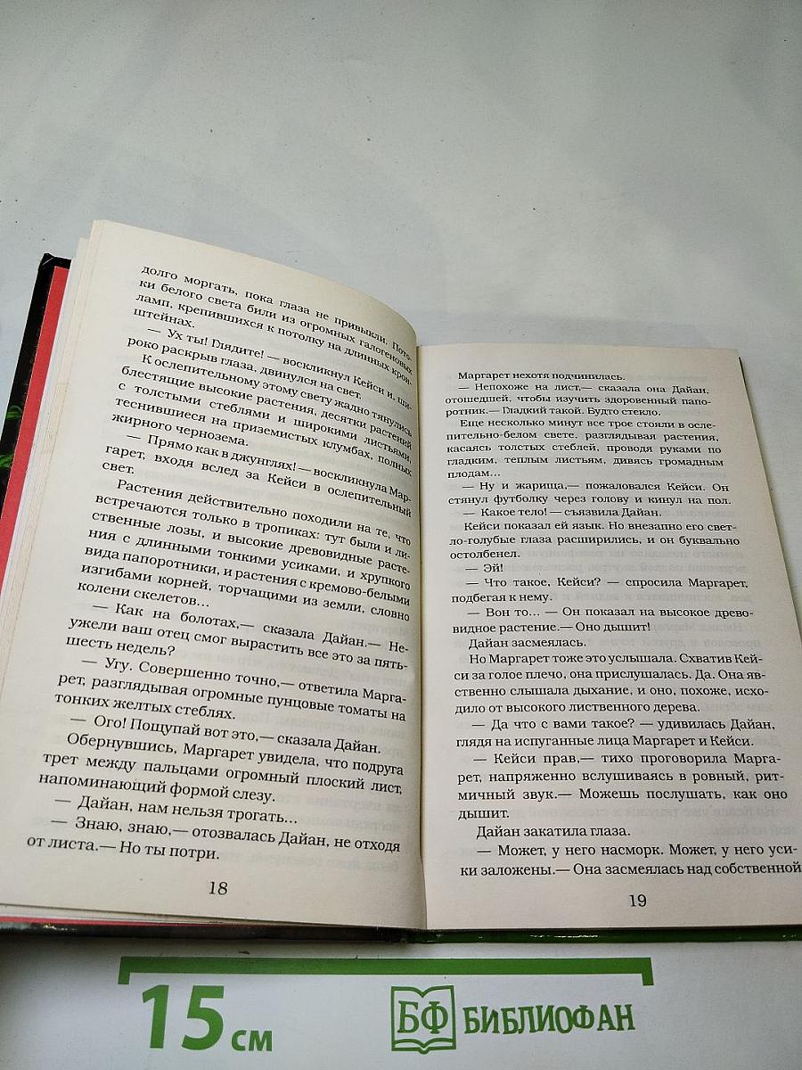 Не подходите к подвалу