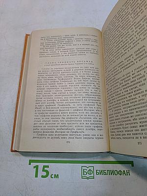 Дон Кихот Ламанчский. Часть вторая