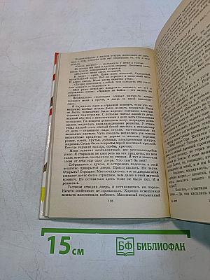 Страстная амазонка