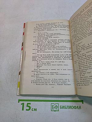 Страстная амазонка