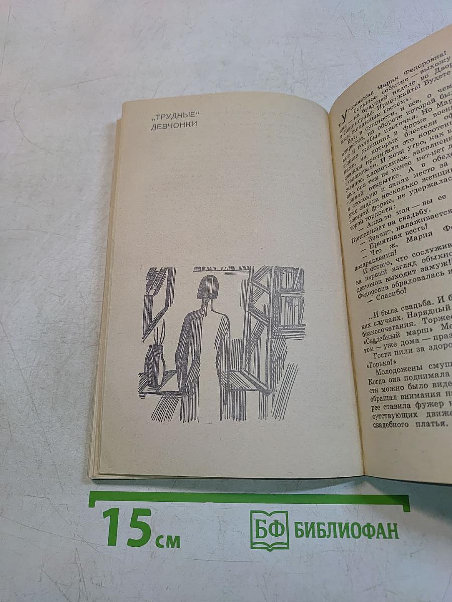В поисках истины