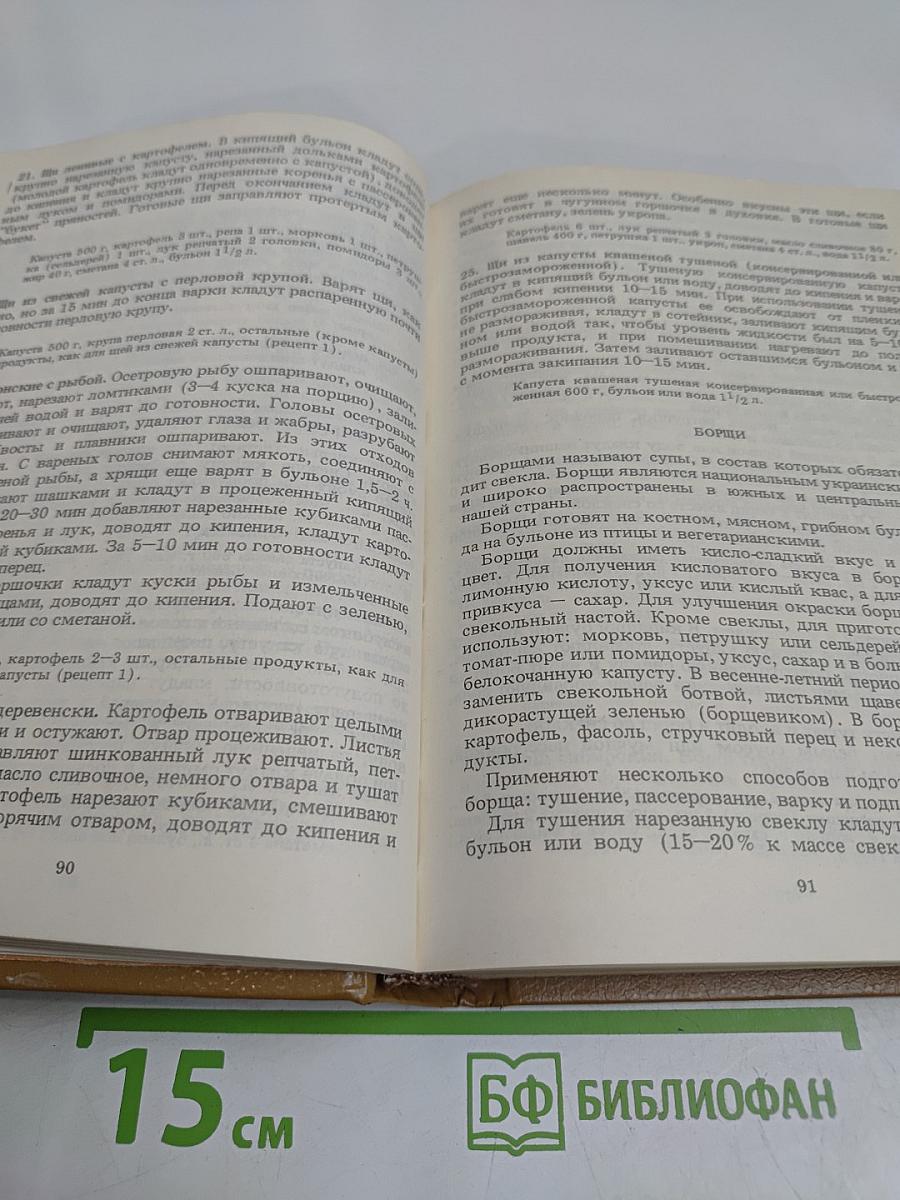 Кулинария для всех