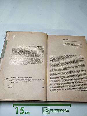 Деловая Америка