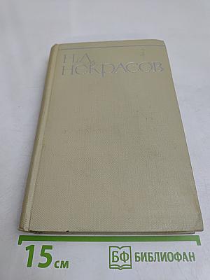 Собрание сочинений. Том шестой. Неоконченные романы и повести