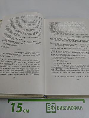 Собрание сочинений. Том шестой. Неоконченные романы и повести