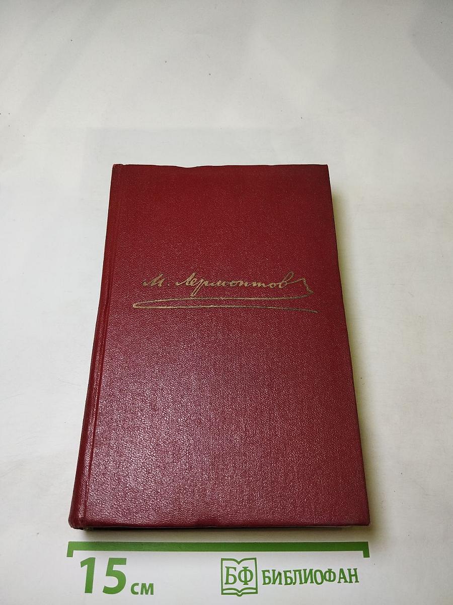 Поэмы. Том второй