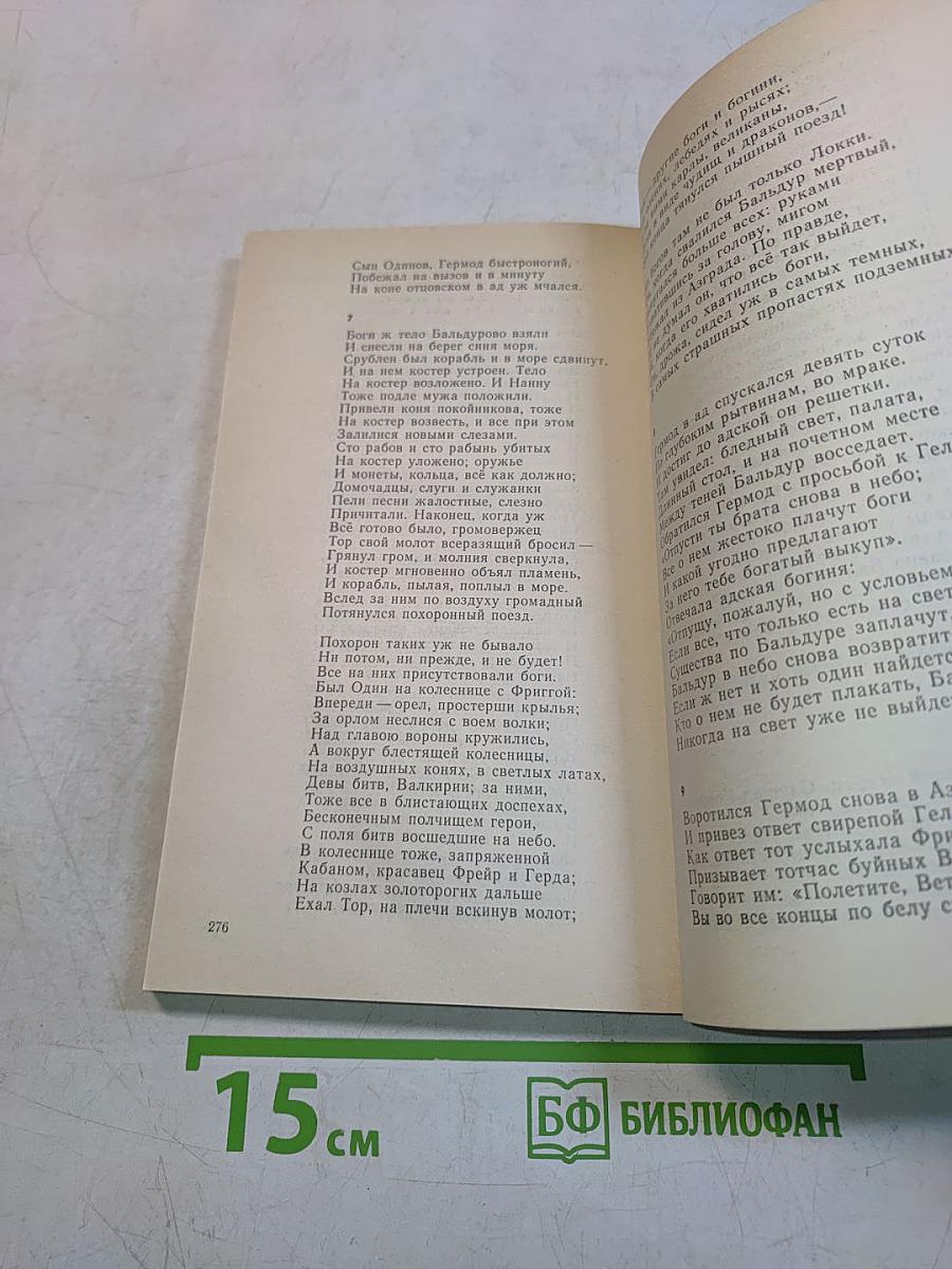 Стихотворения и поэмы