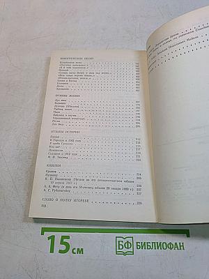 Стихотворения и поэмы