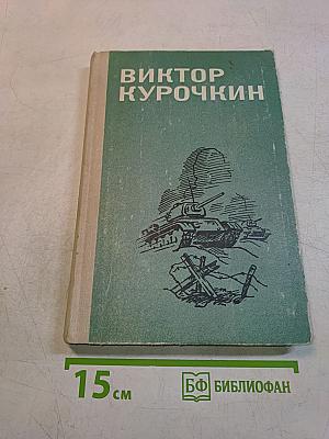 Повести. Рассказы