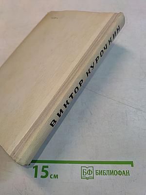 Повести. Рассказы