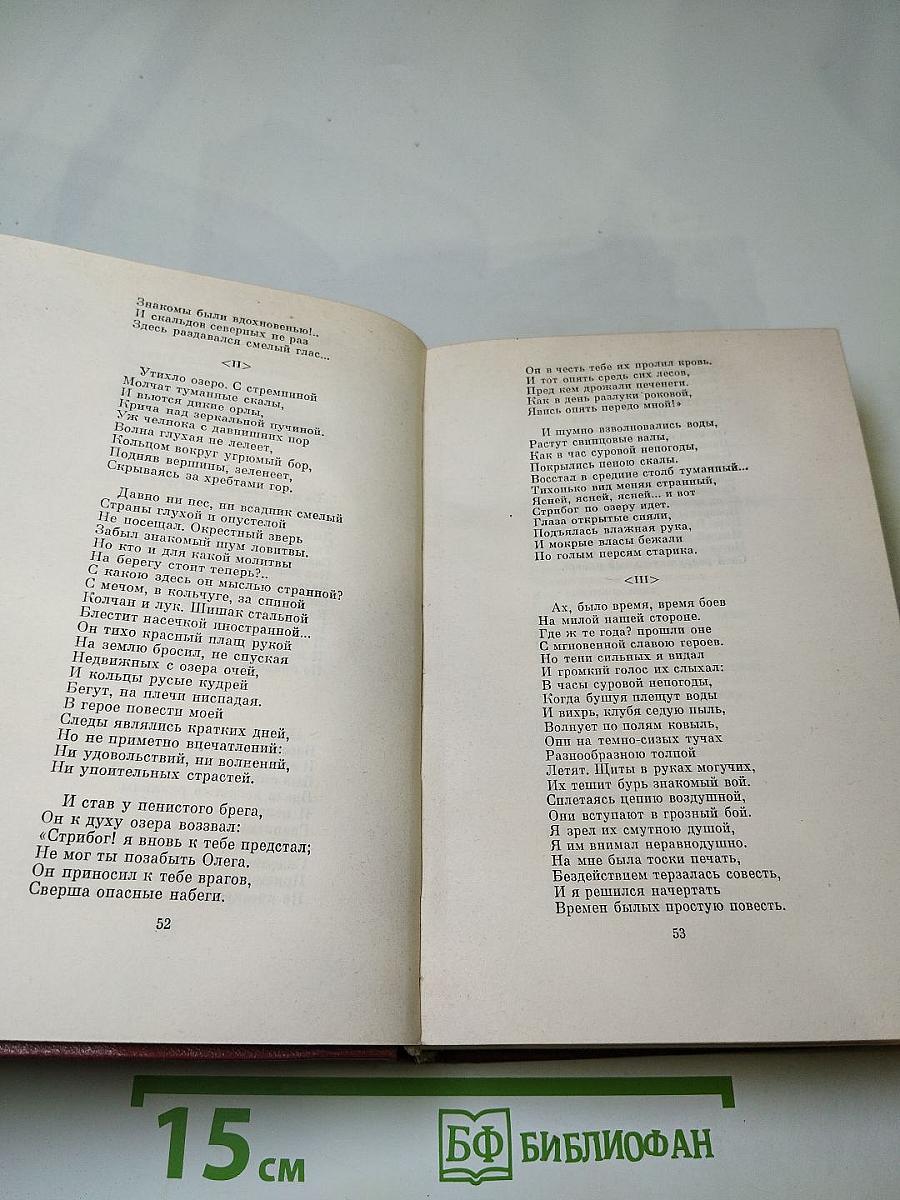 Поэмы. Том второй