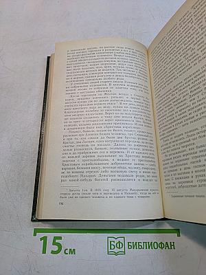 На горах. Книга первая