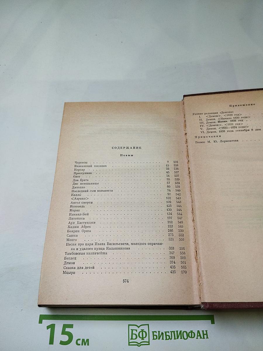 Поэмы. Том второй