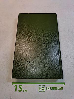 На горах. Книга первая