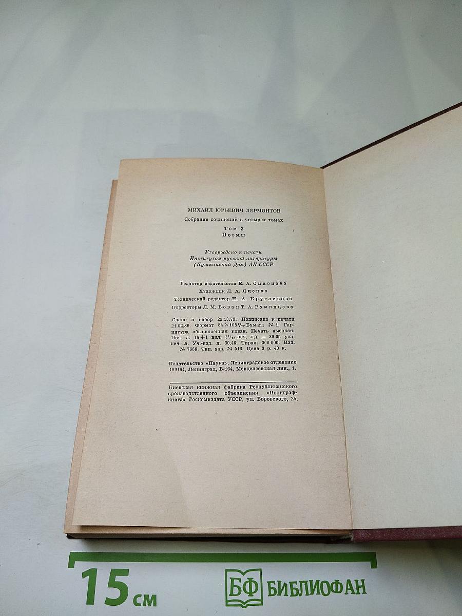 Поэмы. Том второй