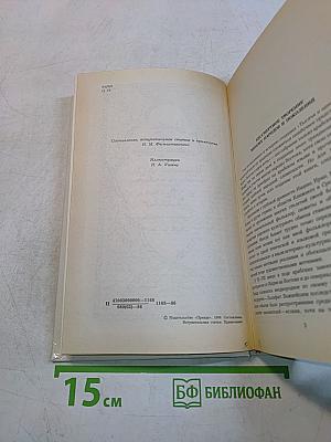 Царевич Камар-аз-Заман и царевна Будур. Избранные сказки, рассказы и повести