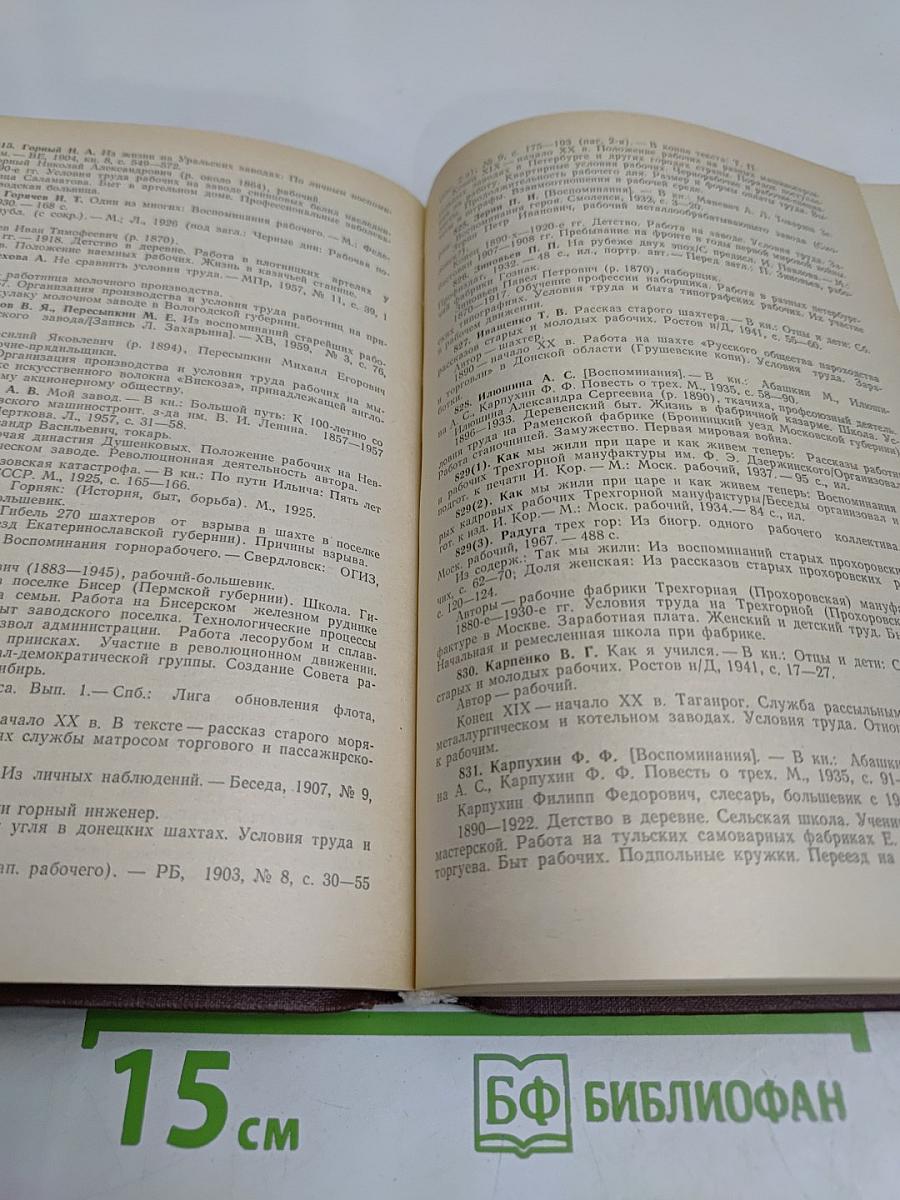 История дореволюционной России в дневниках и воспоминаниях. Т. 4. Ч. 1. 1895-1917